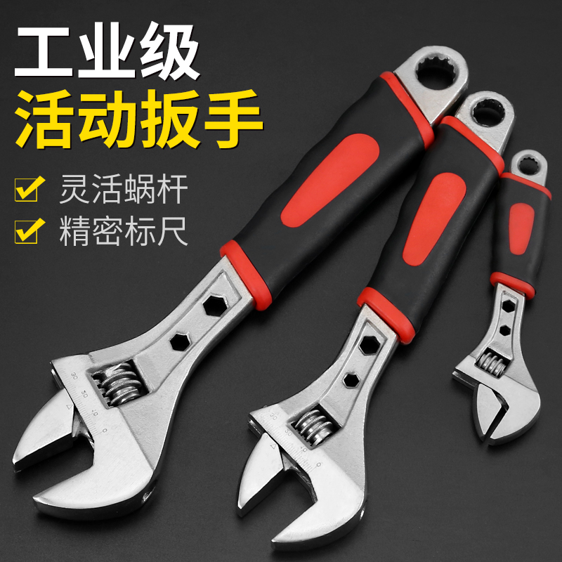 活动扳手活口开口万用迷你小大扳子家用多功能8/10/12寸快速工具