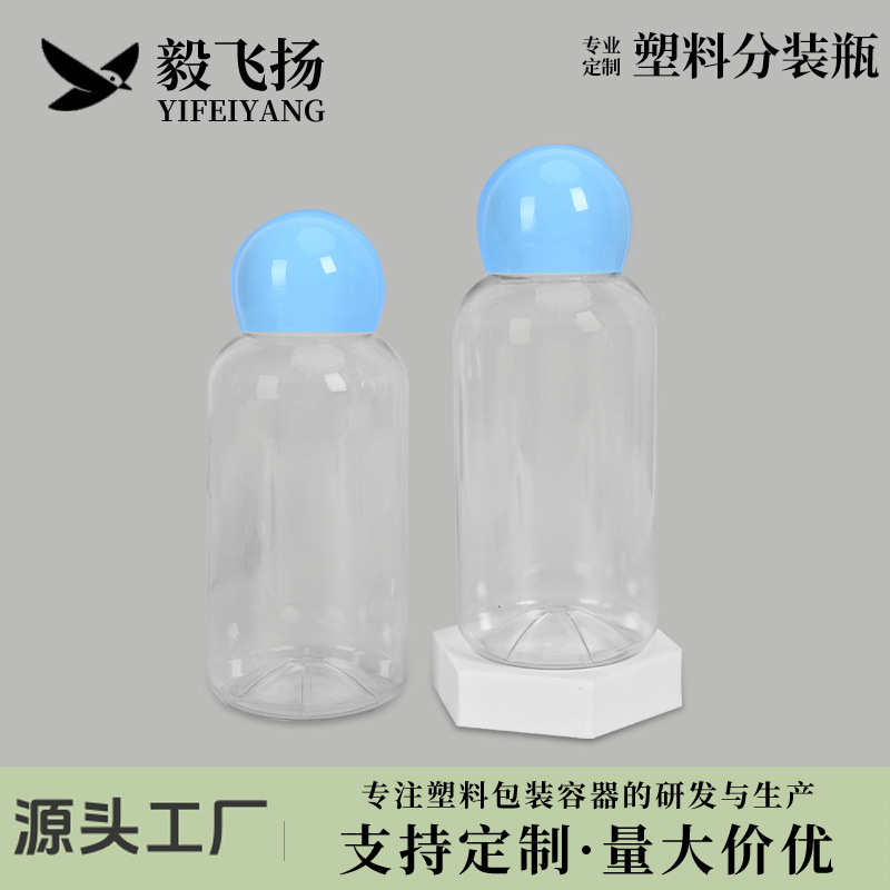 厂家专业定 制蘑菇盖留香珠瓶洗衣凝珠分装瓶透明洗护瓶pet塑料瓶