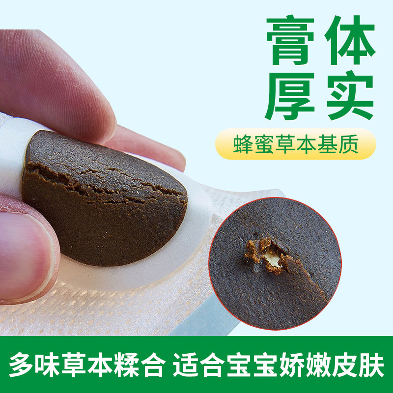 南京同仁堂の子供は蜂蜜のへそを貼ってツボを貼って膨張の息を貼って咳をします。|undefined