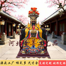 五爷神像寺庙家用供奉招财树脂铜雕财神爷广济龙王摆件佛像