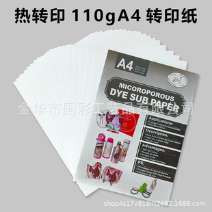 Transfer Consumables Heat Transfer Printing Paper Imported from German Trial Pack 110Ga4 Quick-Drying Paper T-Shirt Baking Cup Transfer Paper
