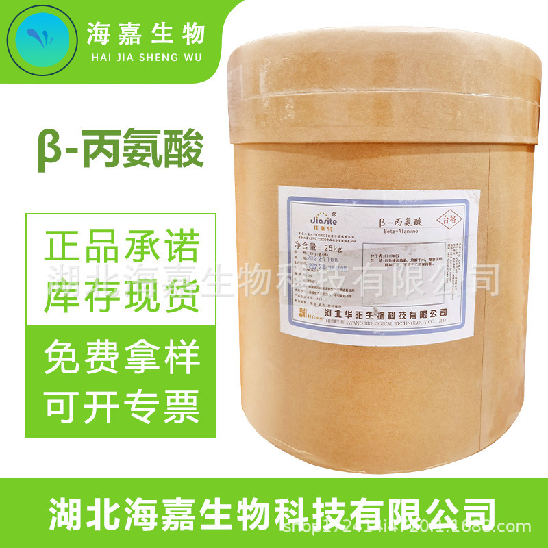 Β-pyline Various Amino Acid Nutritional Strengthener Sports Fitness Gourmet Solid Food Drink Β-pyline Various Amino Acid Nutritional Strengthener Sports Fitness Gourmet Solid Food Drink