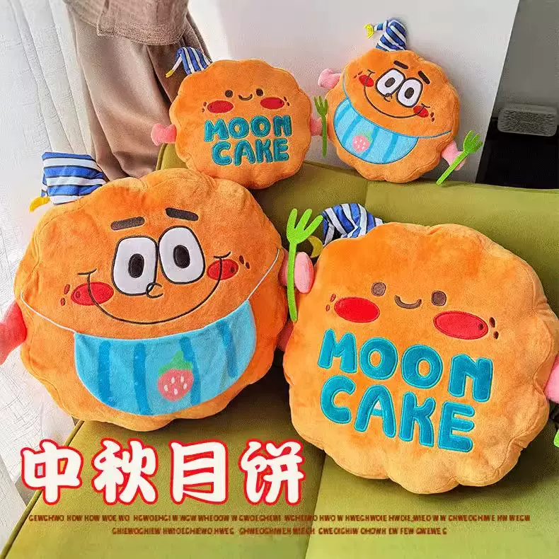 新品中秋月饼表情字母围裙公仔毛绒玩具公仔玩偶娃娃可爱卡通礼物