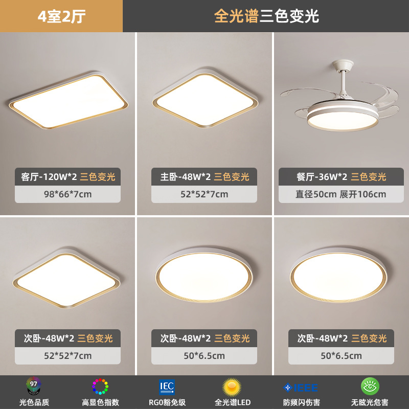 Paquete de cuatro habitaciones y dos salas de todo el espectro - luz tricolor