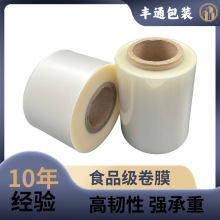 现货NY/OPP/CPP自动包装机卷膜防雾食品膜口罩热封膜冷藏复合膜