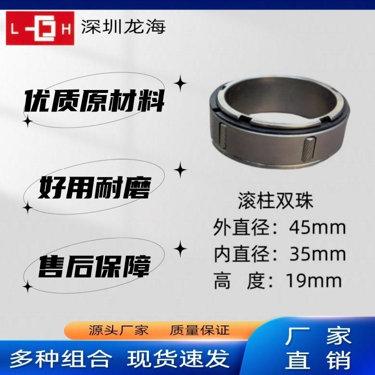 【深圳龙海】滑差环 广东滑差轴配件 源头生产厂家 分切机用差速