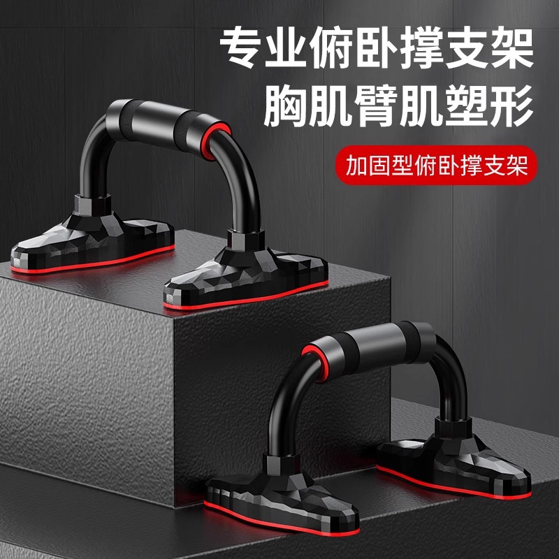 Li Ning Industrial Multifunctional Push-Up Bracket Assistant Men's Exercise Arm Muscle Chest Muscle Abdominal Muscle Home Fitness Equipment