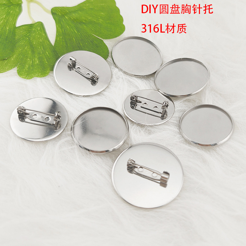 现货供应不锈钢316圆盘胸针带锁胸针底托扣针宋锦DIY手工饰品配件|undefined