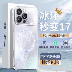 适用iPhone17ProMax手机壳电镀大视窗AG磨砂磁吸苹果16防摔保护套