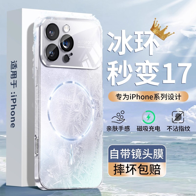 适用iPhone17ProMax手机壳电镀大视窗AG磨砂磁吸苹果16防摔保护套|undefined