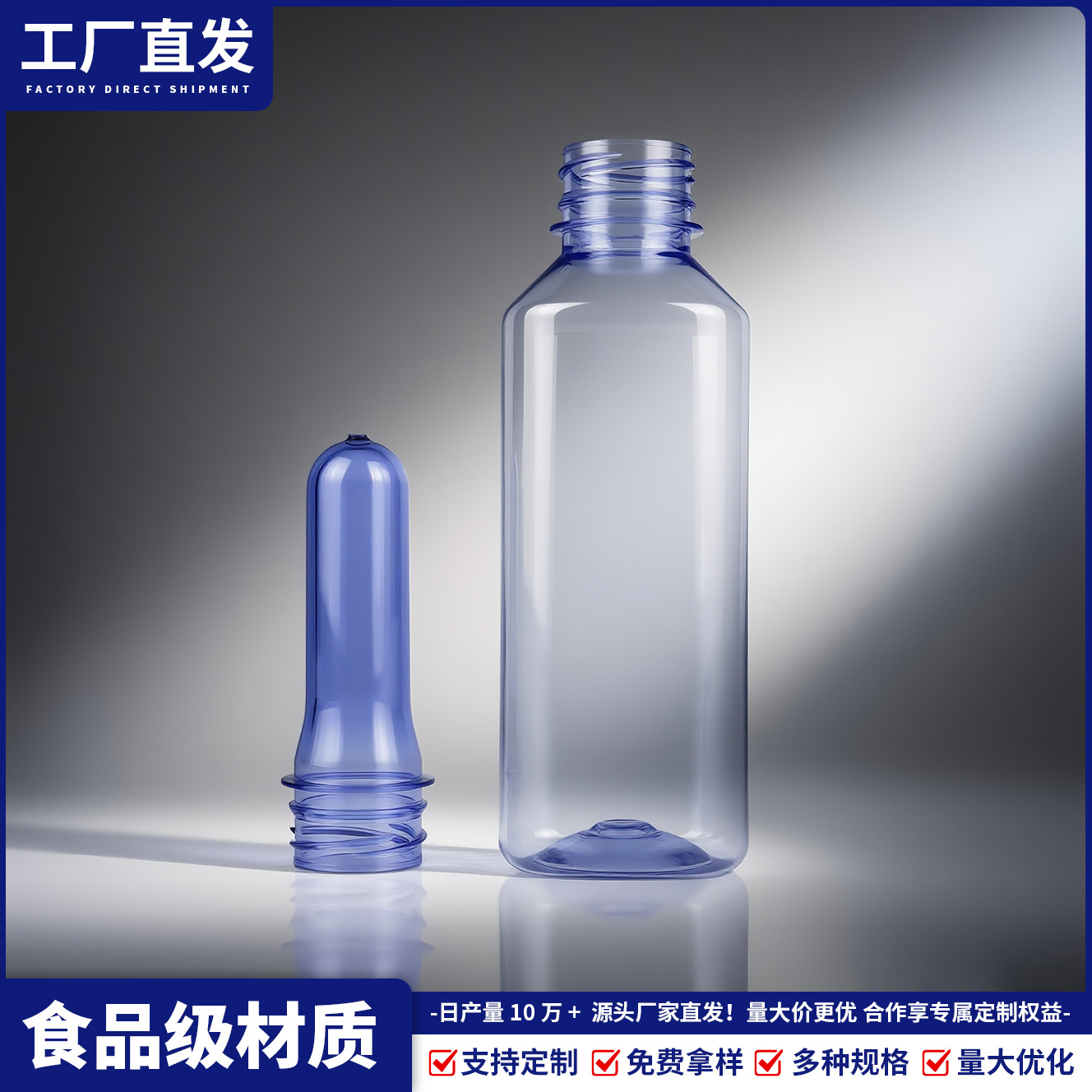 Fabricante al por mayor 3025 botellas PET en blanco de grado alimenticio 500ml bebidas carbonatadas especiales de alta presión alta transparencia