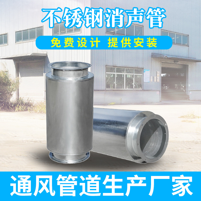 圆形通风管道除尘器消声管静压箱漩涡气泵消音箱高压鼓风机消音器