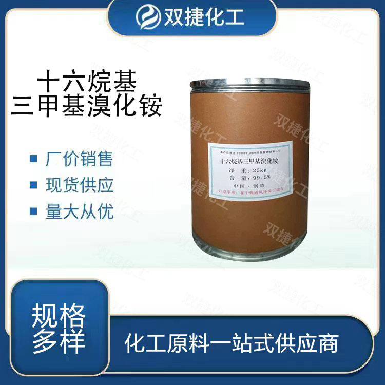 Spot Hexadecyl Trimethyl Bromide Ammonium Surfactant Analysis Reagent Large Favorably Spot Hexadecyl Trimethyl Bromide Ammonium Surfactant Analysis Reagent Large Favorably