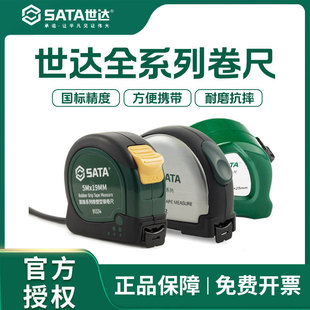 Shida Tape Measure 5m Ruler High-Precision Wear-Resistant Steel Tape Measure Thickeneded Hardened Ring Ruler Box Ruler 2/3/7.5m 10m