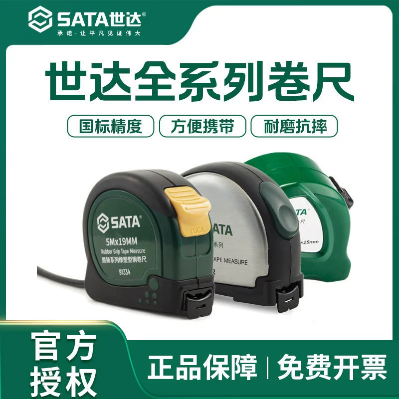 Рулетка Shida, линейка 5м, высокоточная износостойкая стальная рулетка, утолщенная закаленная кольцевая линейка, коробочная линейка 2/3/7,5м 10m