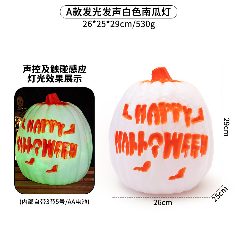 ハロウィン発光サウンドセンサーカラフルなカボチャランタンホリデーパーティーバー屋内装飾装飾品|undefined