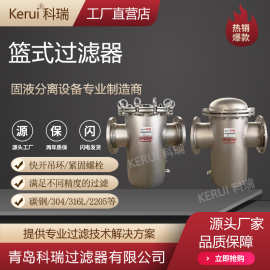 篮式过滤器直通式管道过滤器碳钢不锈钢材质提篮式过滤器