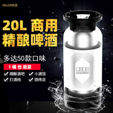 20升啤酒12度原浆超大桶装白啤酒扎啤青岛夏日麦田鲜啤酒全麦麦汁