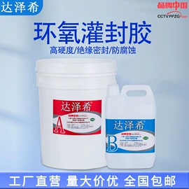 密封胶;灌封胶;绝缘胶