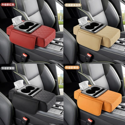 Armrest box pad – Dropshipping