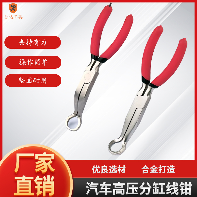 汽车钢线钳分缸线钳高压线钳子夹火星火花塞拔线钳缸压分线钳工具