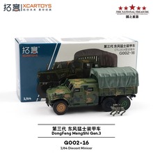 ����1/64������ʿװ�׳�CTL181A�����䳵�Ͻ�����ģ��G002-16