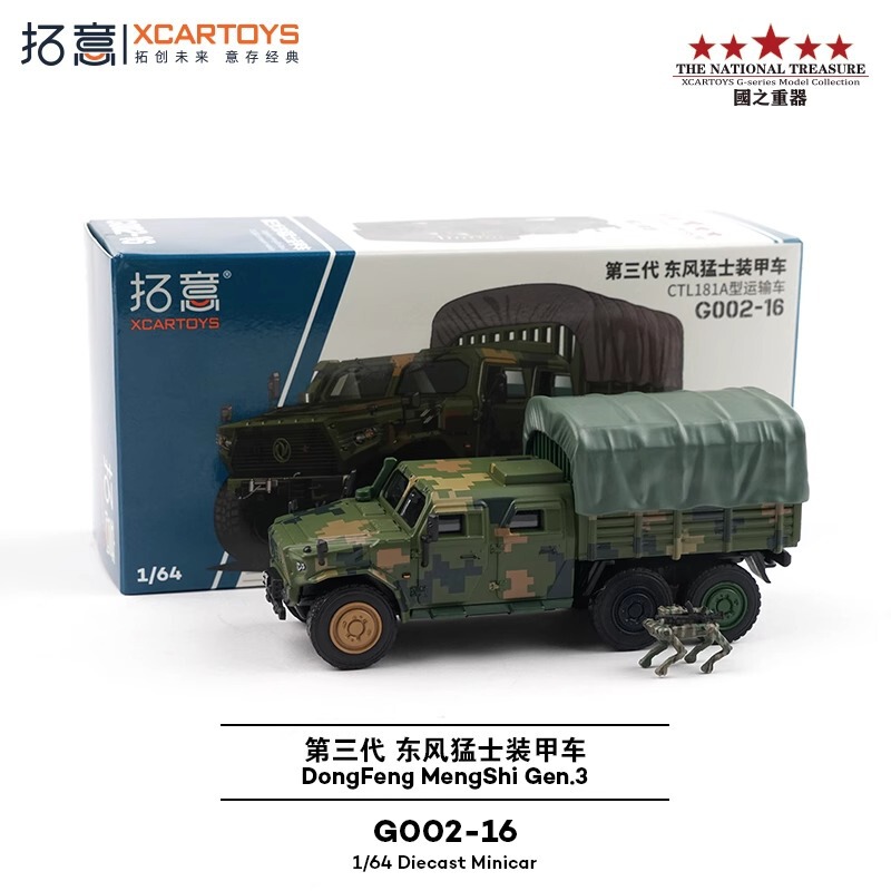 Tuoyi 1/64 Dongfeng Warrior Armored Vehicle Ctl181A Transport Vehicle Alloy Car Model G002-16 Tuoyi 1/64 Dongfeng Warrior Armored Vehicle Ctl181A Transport Vehicle Alloy Car Model G002-16