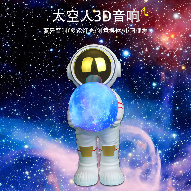 月のブルートゥースのスピーカーを抱いて宇宙飛行士の宇宙飛行士の新商品の私のモデルの夢の星空の夜の明かりを抱いて音響を並べます。|undefined
