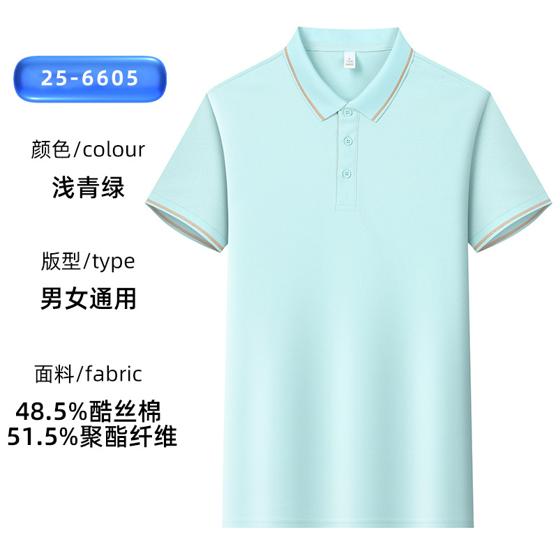 클래식 비즈니스 핫 모델 6605 라이트 그린