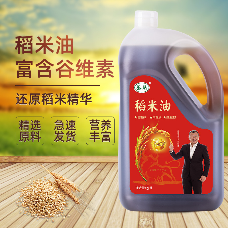稻米油米糠油5大桶裝L谷維素福利團購食堂飯店家用食用油批發