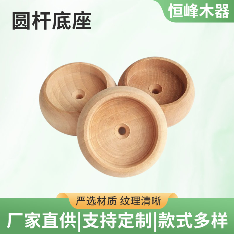 圆杆底座衣杆管座圆管3.5厘米托衣柜侧装实木法兰座挂衣杆圆座