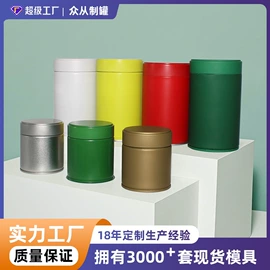 金属罐;金属盒;金属桶