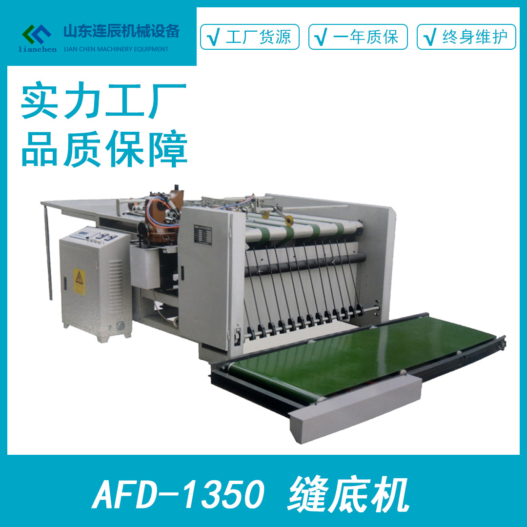 编织袋缝底机厂家创新半自动缝底制袋机制袋快速智能