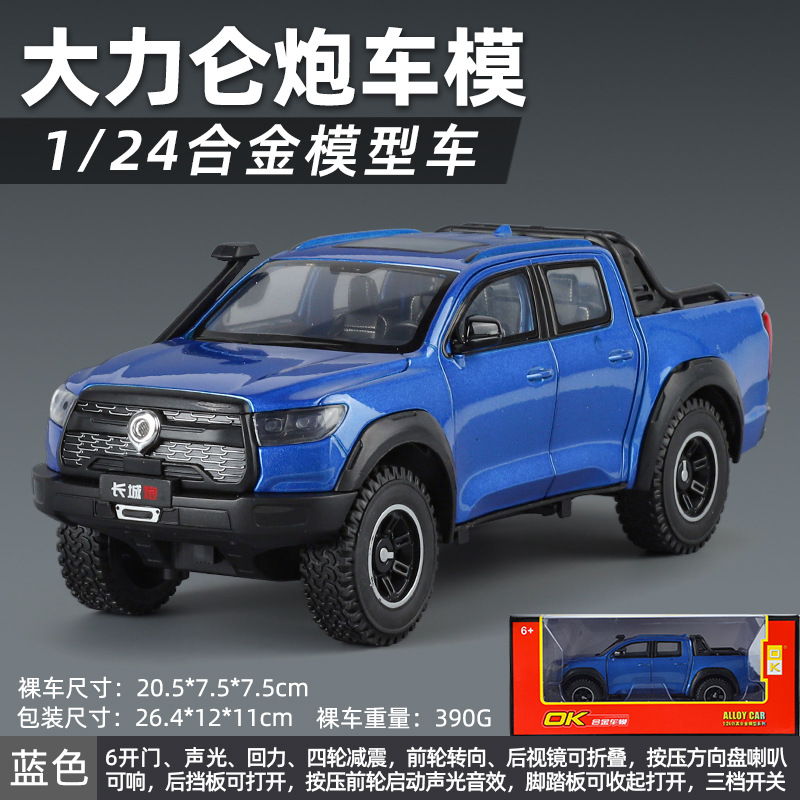 1: 24 Gran pared modelo de carro de aleación de cañón de sonido y luz de retorno 6 puerta abierta juguete coleccionista de automóviles adornos comercio exterior venta caliente