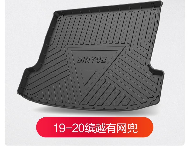 Suitable for Geely New Binyue Cool Trunk Mat, Complete Set of Car Accessories, Decoration, 2026 Model Trunk Mat