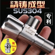 满熠不锈钢精铸三角阀加厚抗冻304不锈钢角阀冷热加长一体角阀4分