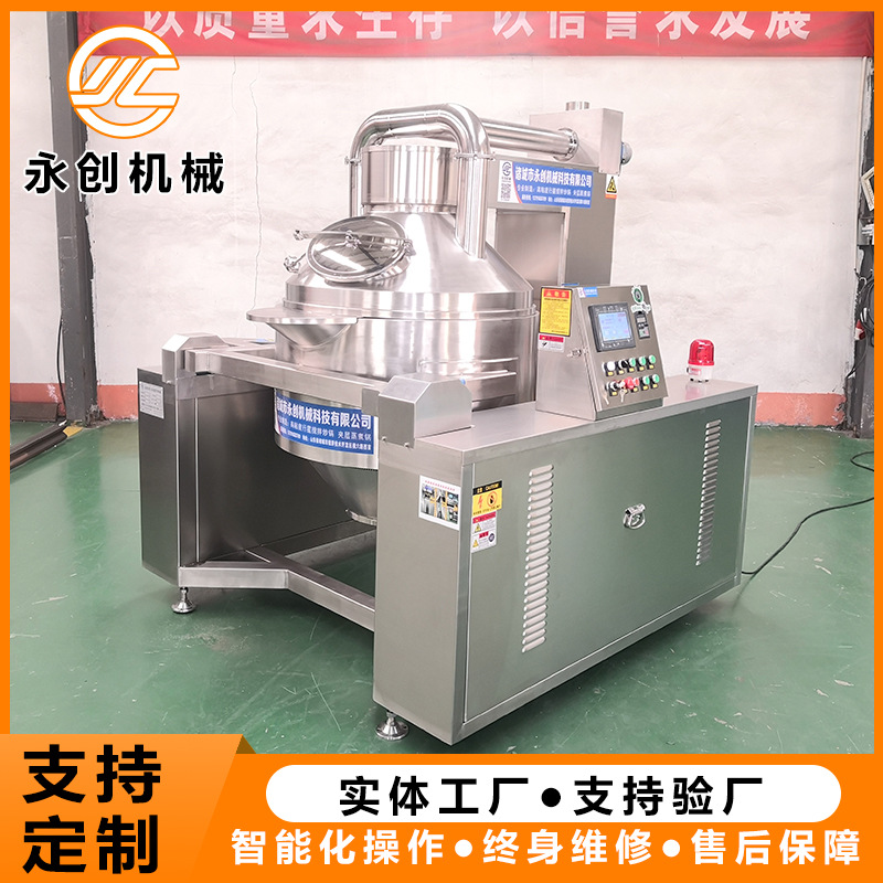 供应蜂蜜花生搅拌炒锅 全304不锈钢牛轧糖炒锅 花生糖搅拌锅