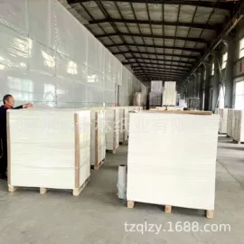 复印纸;胶版纸;书写纸
