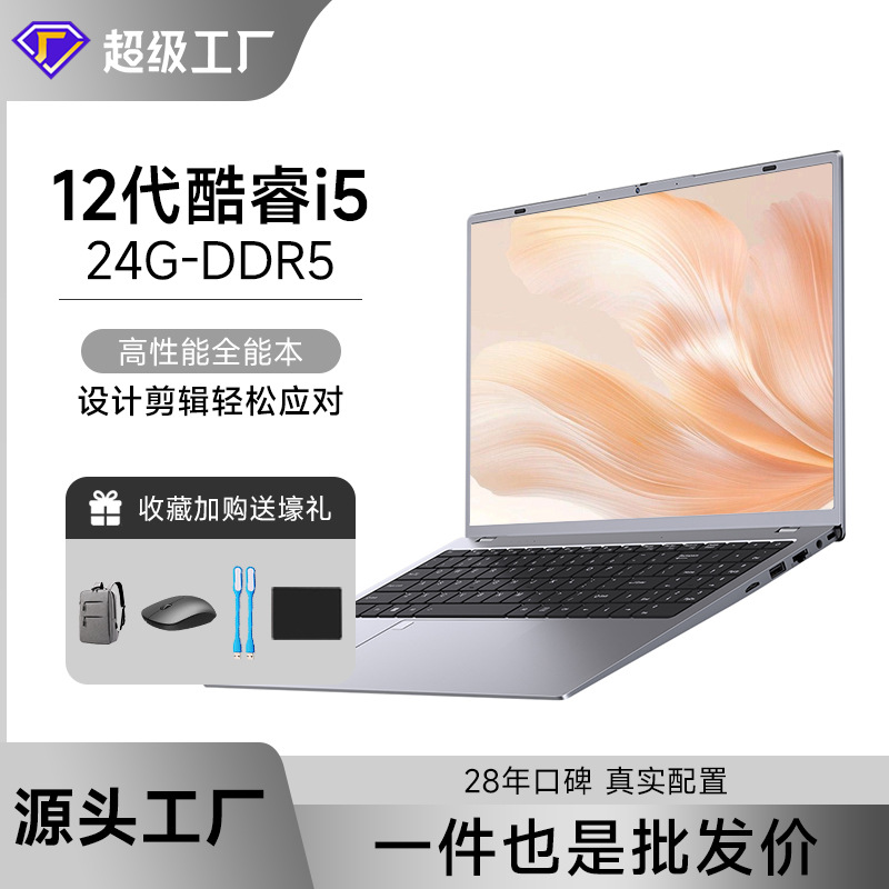 笔记本电脑商务办公便携数码电脑2025新款跨境出口高性能全能本