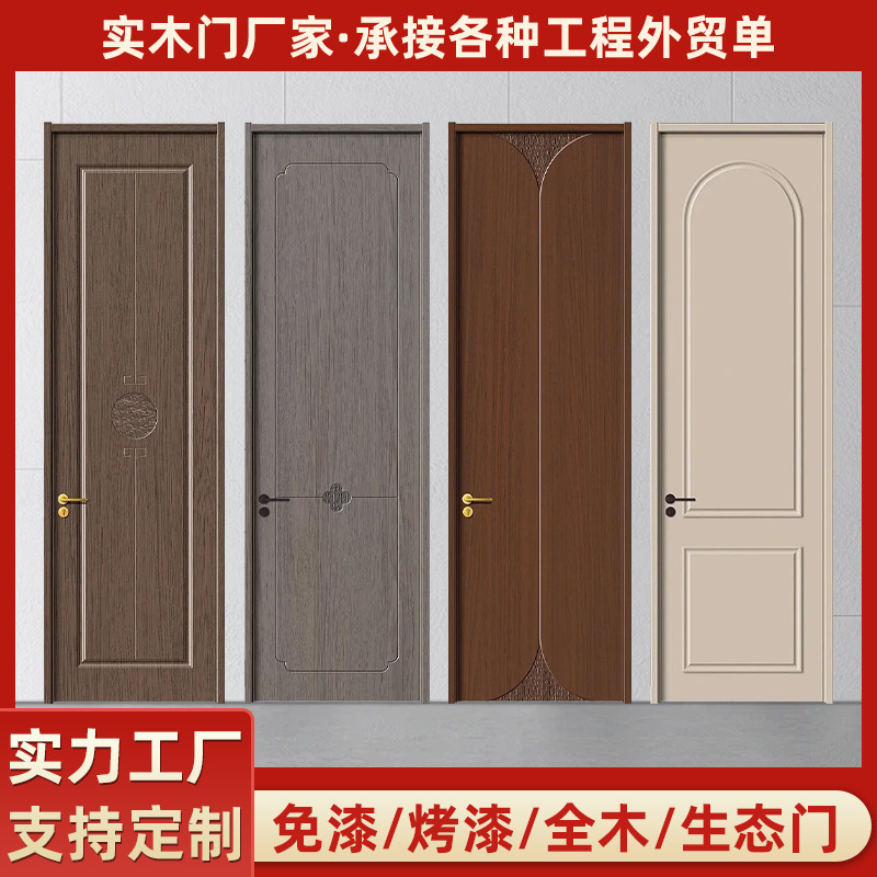 房间门卧室木门2025新款无漆生态木门室内套装家用房门隔音免漆门