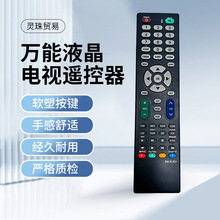 RM-014S+适用于全新款万能液晶电视机遥控器YOU TUBE SMART TV