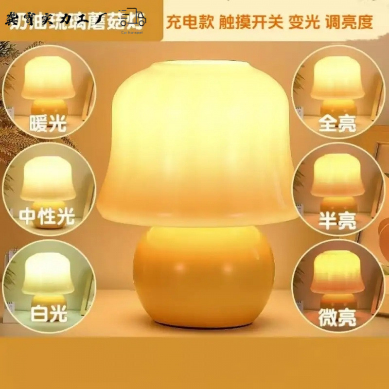 French Cream Table Lamp Mushroom Muran Glazed Living Room Atmosphere Girl Decorative Bedroom Bedside Lamp Premium