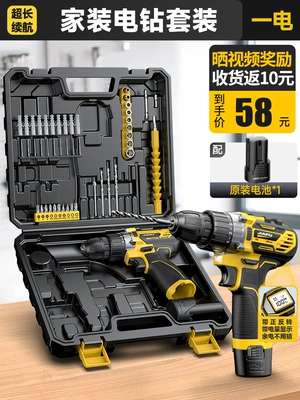 Suitable for Tool Sets, Household Multi-Functional Hardware, Electricians, Woodworking, Vehicle-Mounted Repair Electric Drills, Electric Tool Box Sets (Repair kit) - home-decoration-brushless-electric-drill-set-ultra-long-battery-life-one-battery-screw-tighteningdrilling-metal