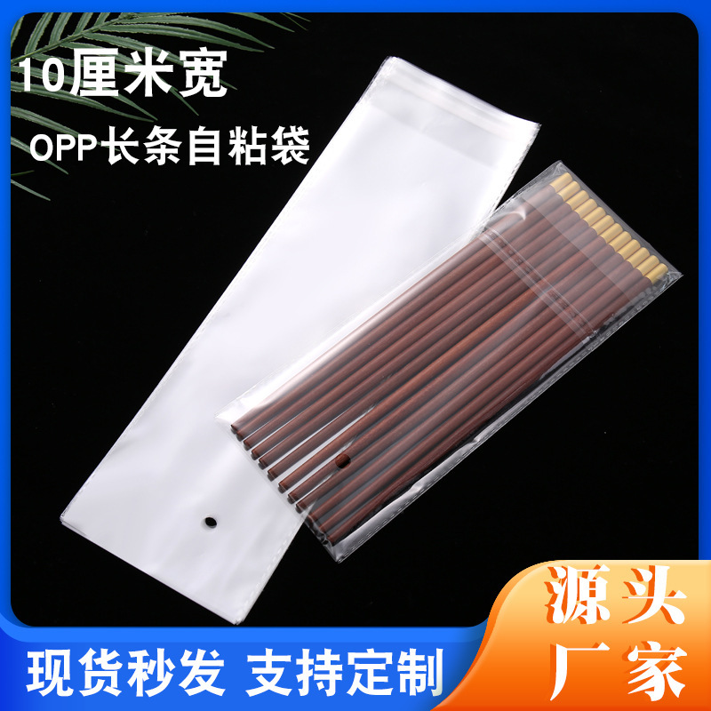 10cm wide opp long self-adhesive bag transparent self-adhesive long OPP packaging self-adhesive bag spot wholesale