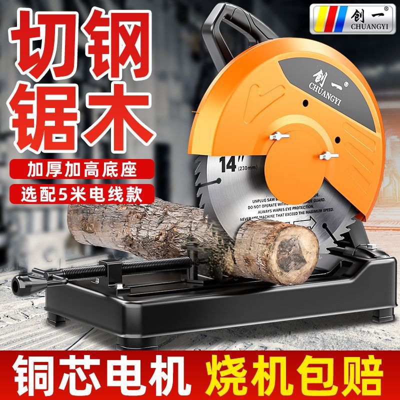 切割机家用大功率多功能台式220V小型金属专用型材金属木材切割锯