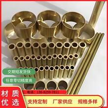 H65黄铜管精密切割 薄壁铜环 铜套开孔 开槽  电镀加工