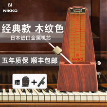 正品NIKKO尼康机械节拍器 钢琴考级专用吉他古筝节奏通用尼凯公司