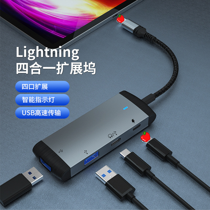 Suitable for Apple Lightning mobile phone ipad to USB3.0 docking station charging audio four-in-one docking station Suitable for Apple Lightning mobile phone ipad to USB3.0 docking station charging audio four-in-one docking station