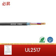 UL2517 电气安装电缆 多芯 美标电线电缆