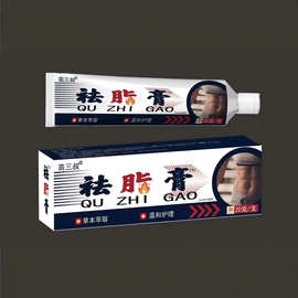 【苗三叔】现货批发脂肪膏涂抹皮下调理膏 全身多发性缓解保健膏